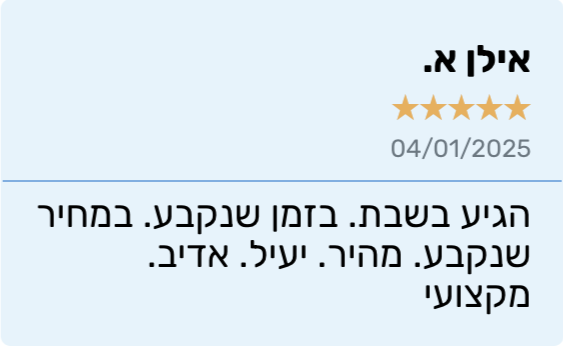 צילום מסך 2025-02-25 ב-11.40.31