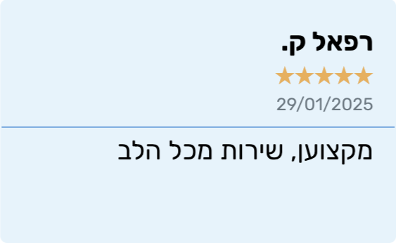 צילום מסך 2025-02-25 ב-11.40.36