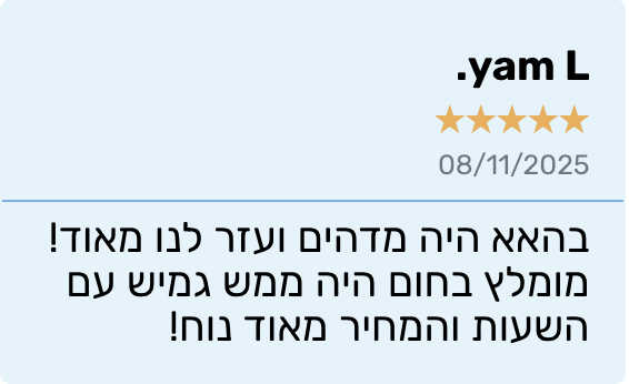 צילום מסך 2025-02-25 ב-11.40.45